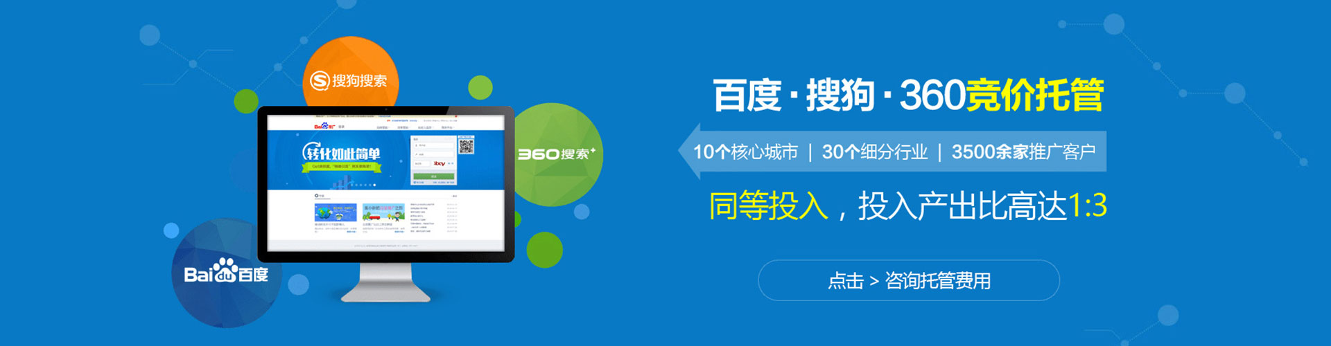 昆玉竞价代运营